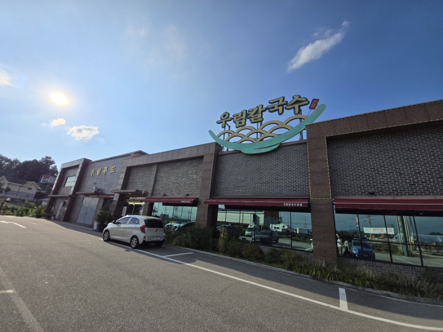 오송해물칼국수 이미지