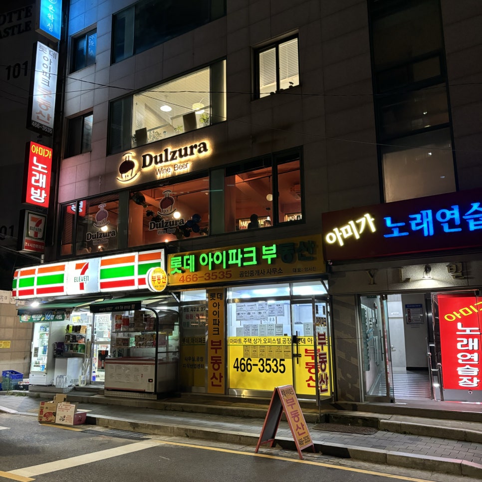 와인노래연습장 이미지