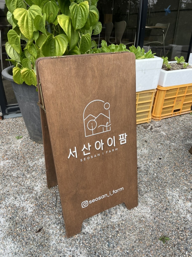 서산아이팜 이미지