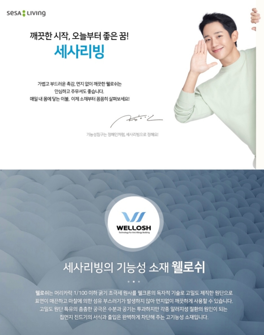 세사리빙마산내서점 이미지