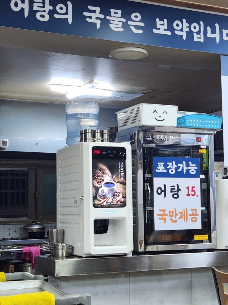 금어 어탕 이미지