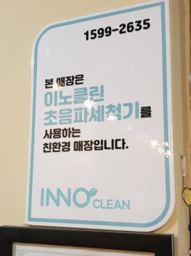 클린카우 이미지