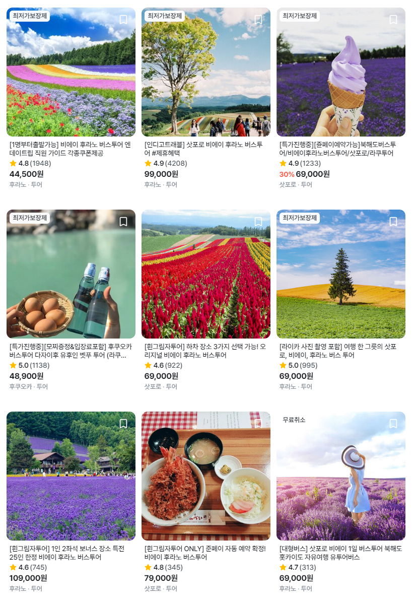 주식회사 우리투어 이미지