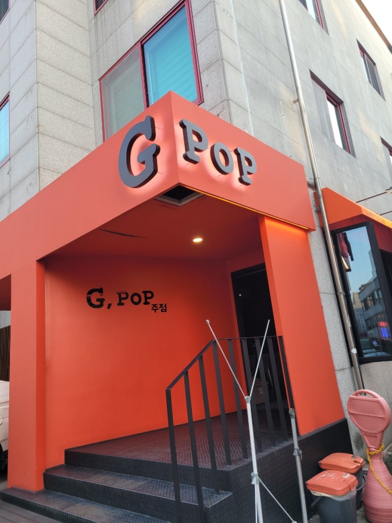 집합(G.POP) 이미지