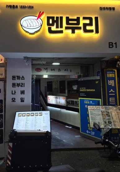 멘부리 이미지