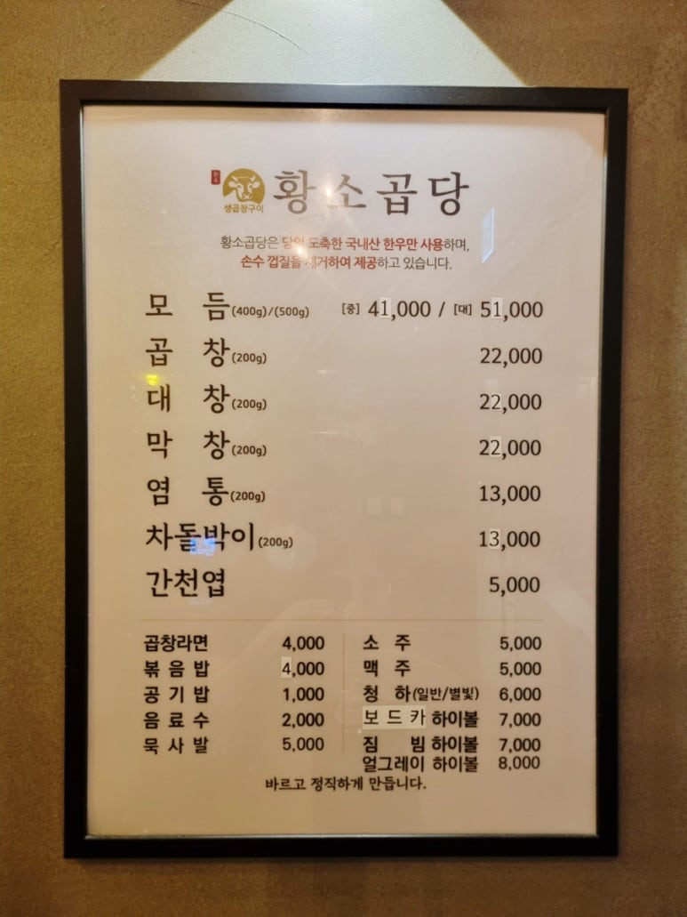 황소곱당 이미지