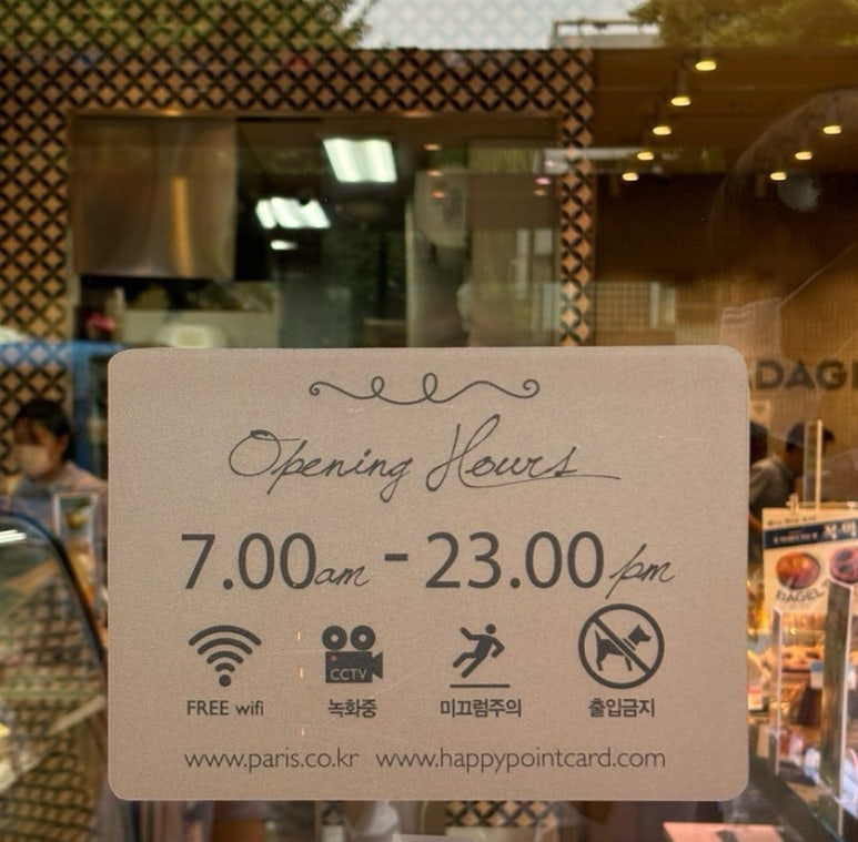 파리바게뜨 부평갈산 이미지