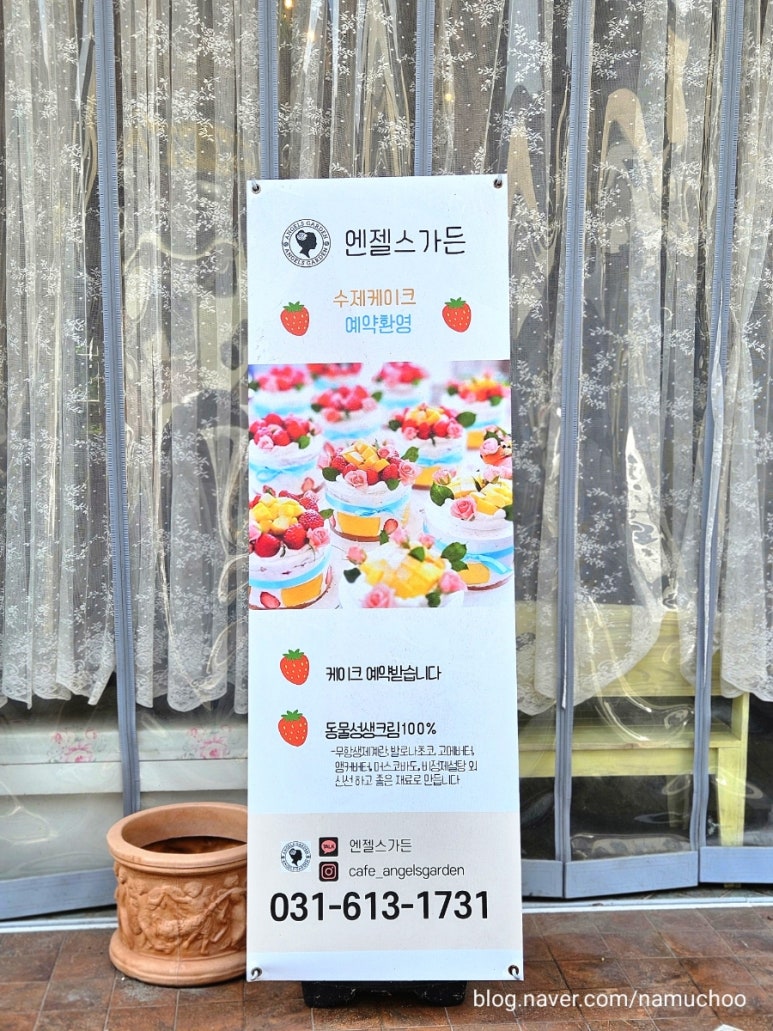 엔젤스가든 이미지