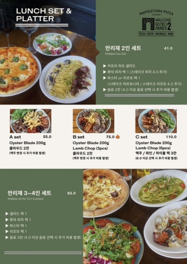 비스트로피자서울 이미지