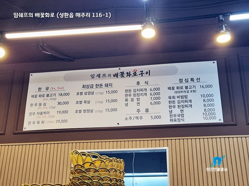 배꽃화로구이 이미지