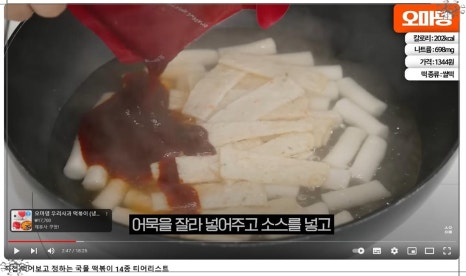 오마뎅 이미지