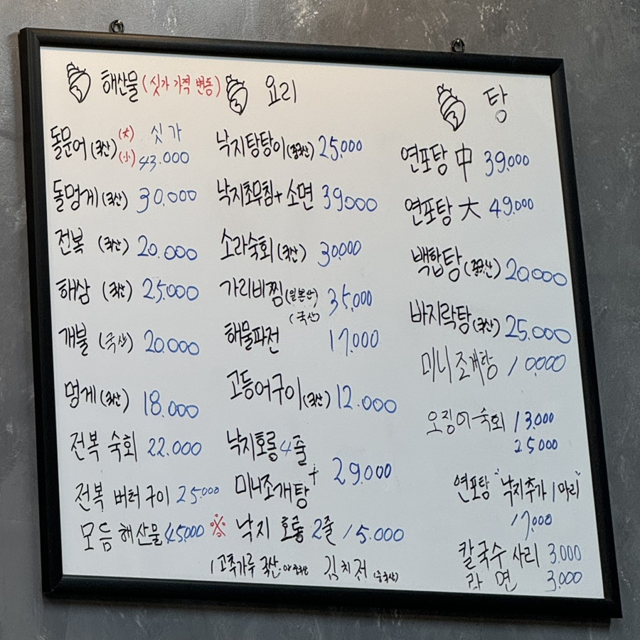 해물포 이미지