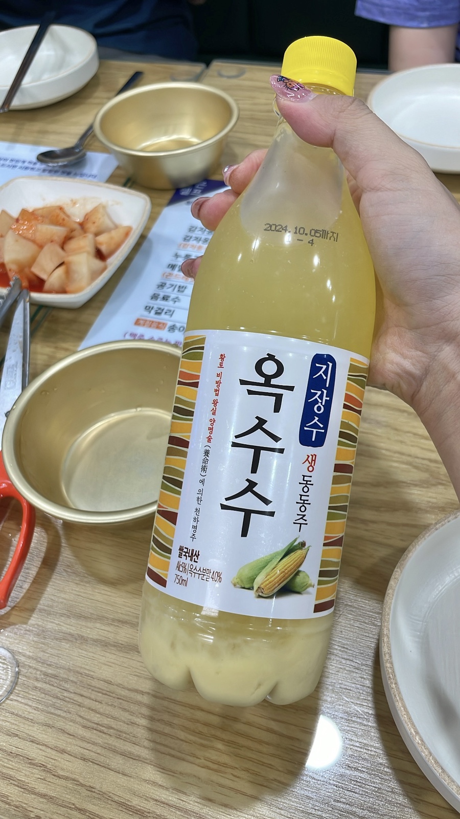 공가네 감자옹심이 2호점 이미지