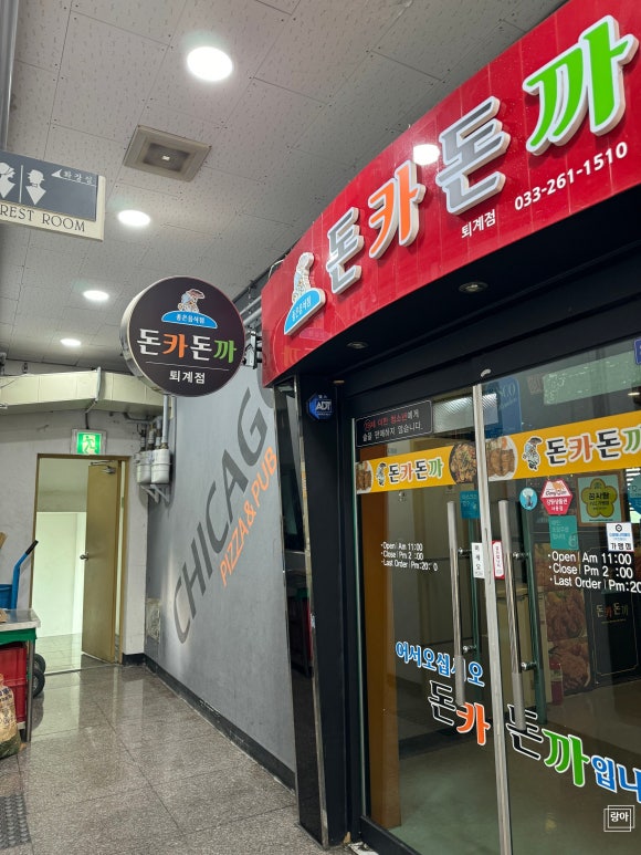 돈카돈까(퇴계점) 이미지