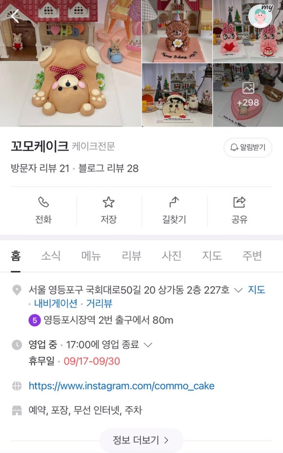 케이크꼬모 이미지