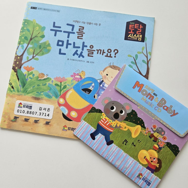 일등토탈시스템 이미지