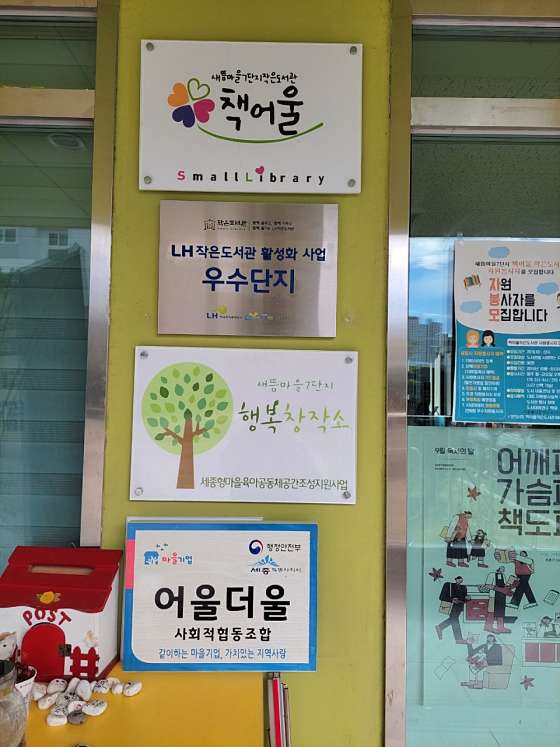 어울더울협동조합 이미지
