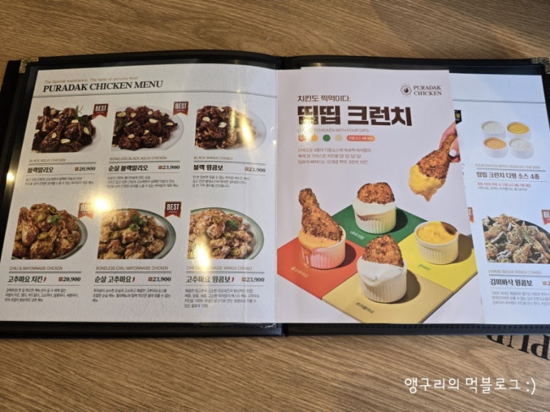 푸라닭안양 이미지