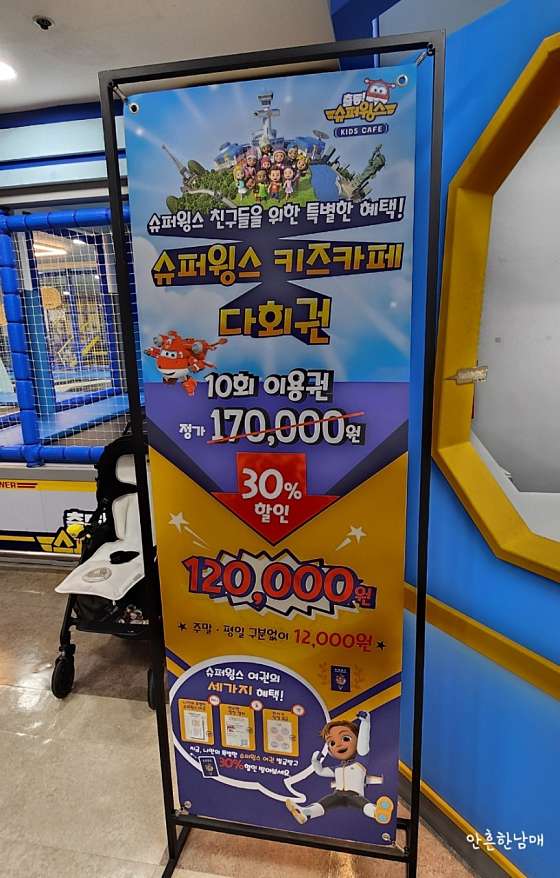 슈퍼윙스 중계점 이미지