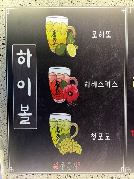 송돈가오류점 이미지