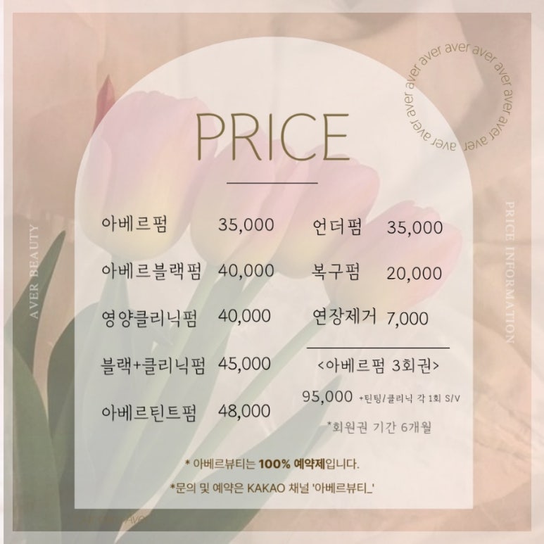 아베르 이미지