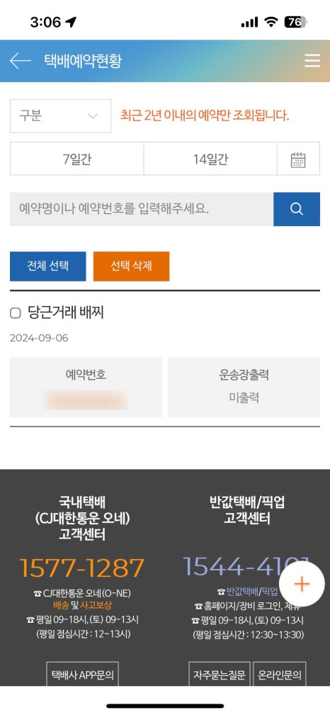 동의한의원 이미지