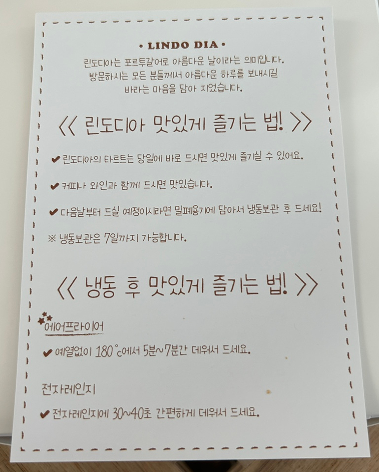 린도디아 이미지