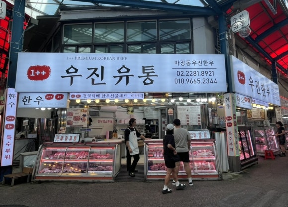 우진유통 이미지