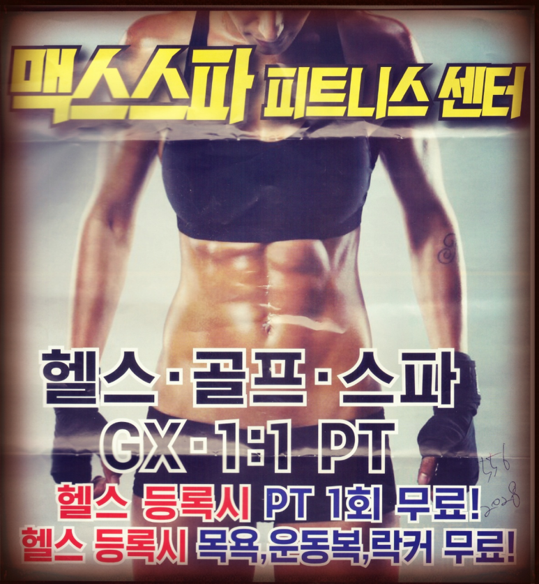 헬스&휘트니스 이미지