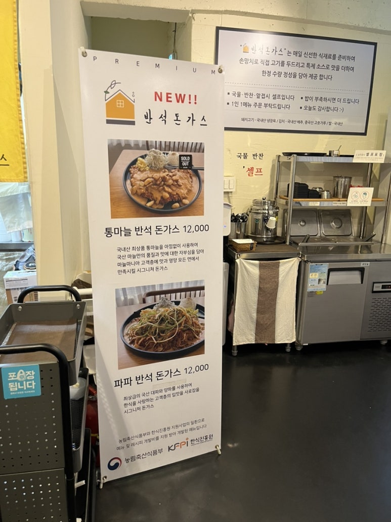 반석축산 이미지