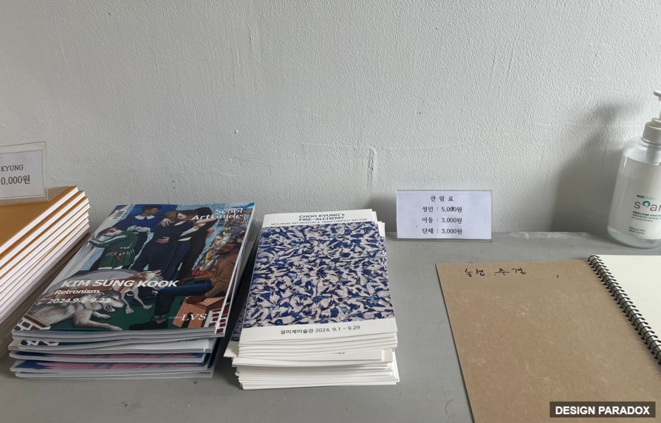 설미재미술관 이미지
