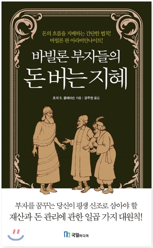 돈버는지혜 이미지