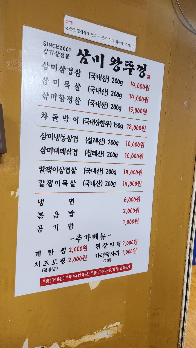 삼미왕뚜껑 이미지