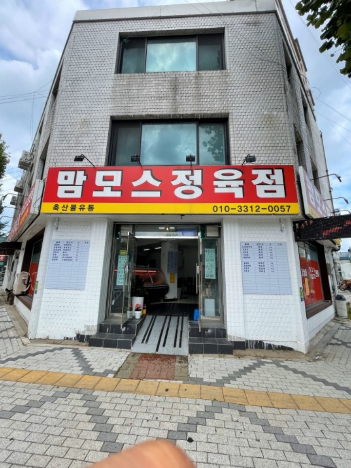 명성정육점 이미지
