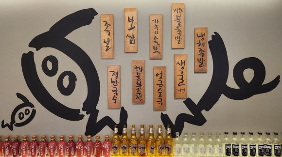 가장맛있는족발 대구수성못점 이미지