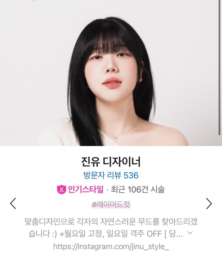 오나드 헤어 이미지
