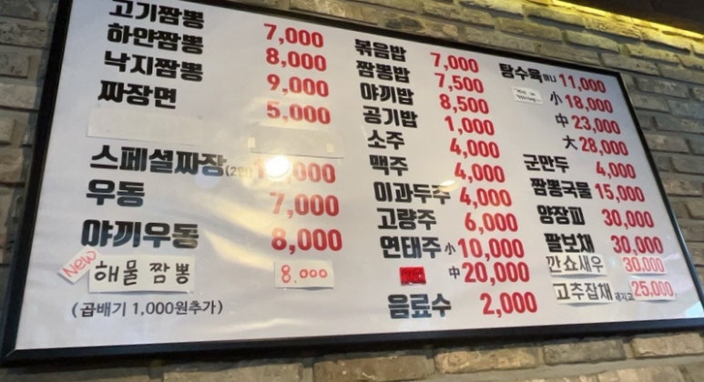 아재짬뽕 이미지