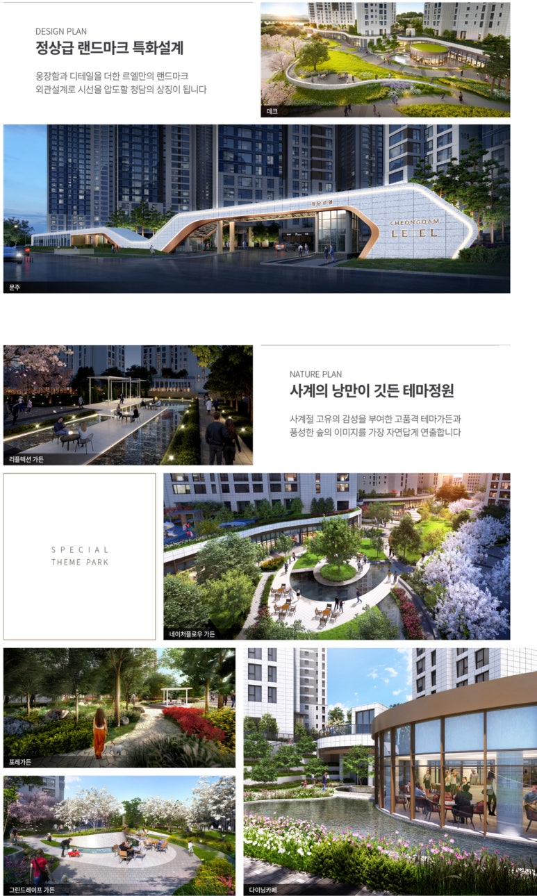 청담조경 이미지
