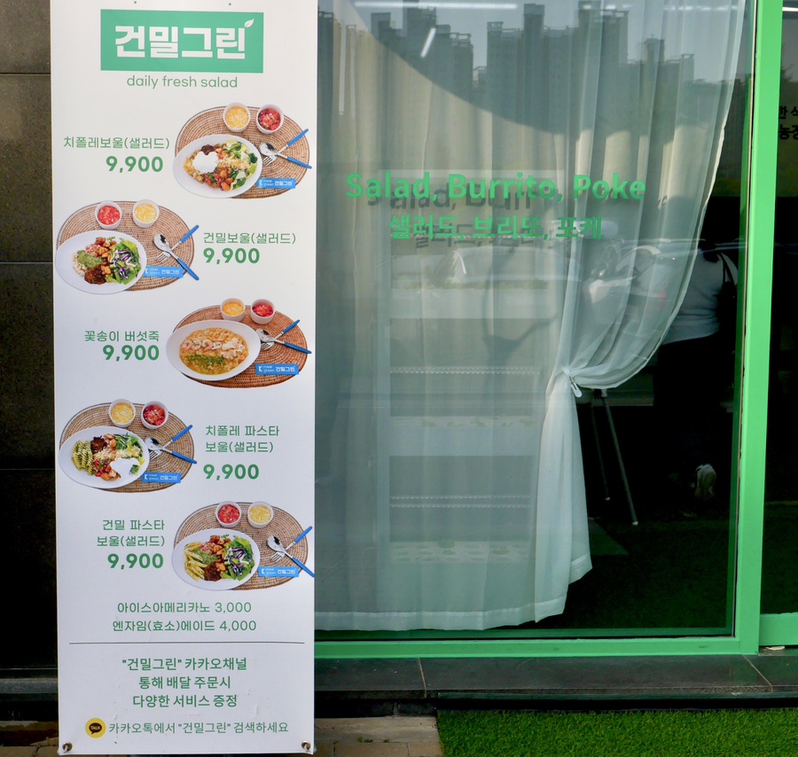 건밀그린 이미지