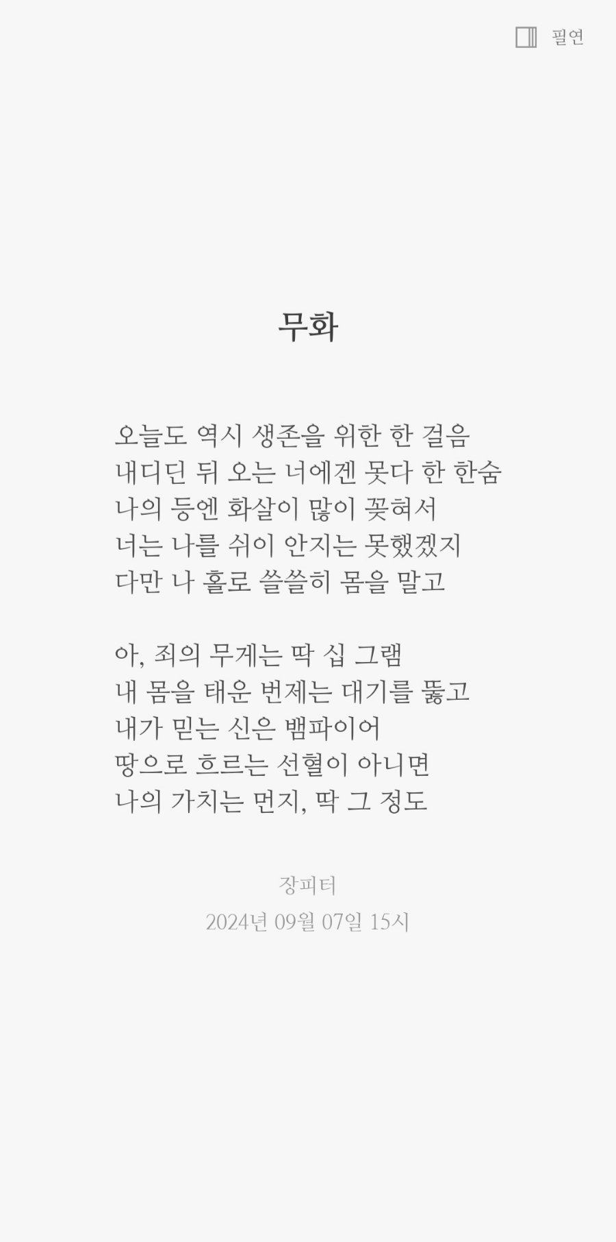 무화지 이미지
