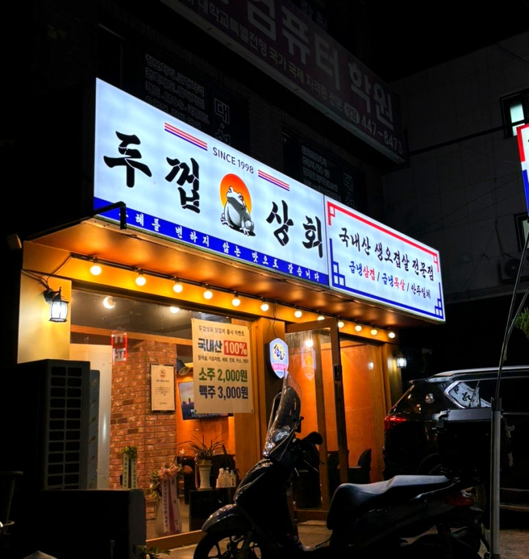 은혜상회 이미지