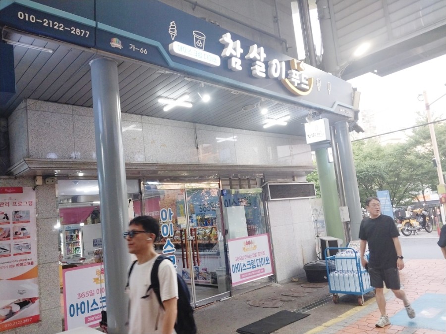 참살이김밥 이미지