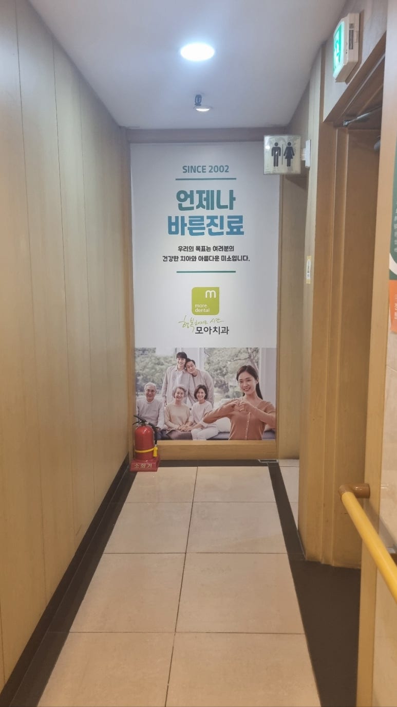 상동모아치과의원 이미지