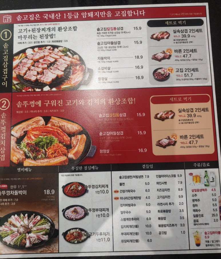 솥고집파주광탄점 이미지