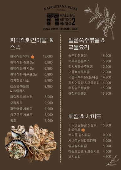 비스트로피자서울 이미지