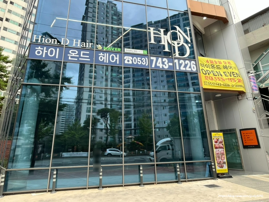 온드맨즈헤어 이미지