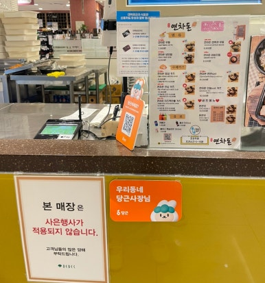 연차돈 이미지