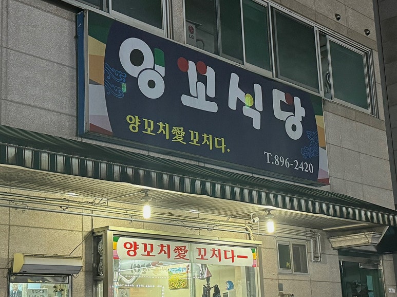 잉꼬식당 사진 2