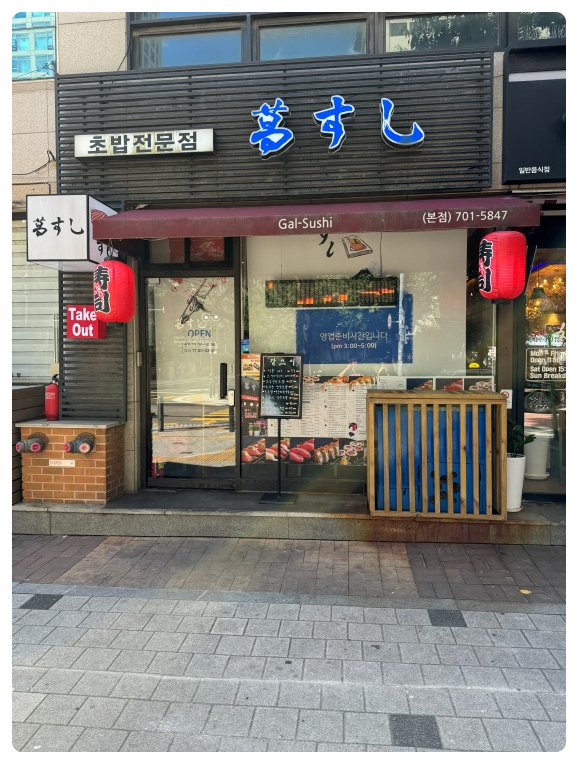 갈스시 이미지