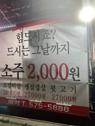 기찬숯불구이 이미지